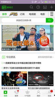 爱奇艺视频在线观看,热门剧集在线观看指南