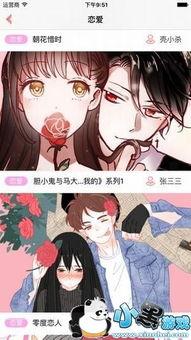 在线漫画kuku,穿越次元，邂逅奇幻冒险之旅